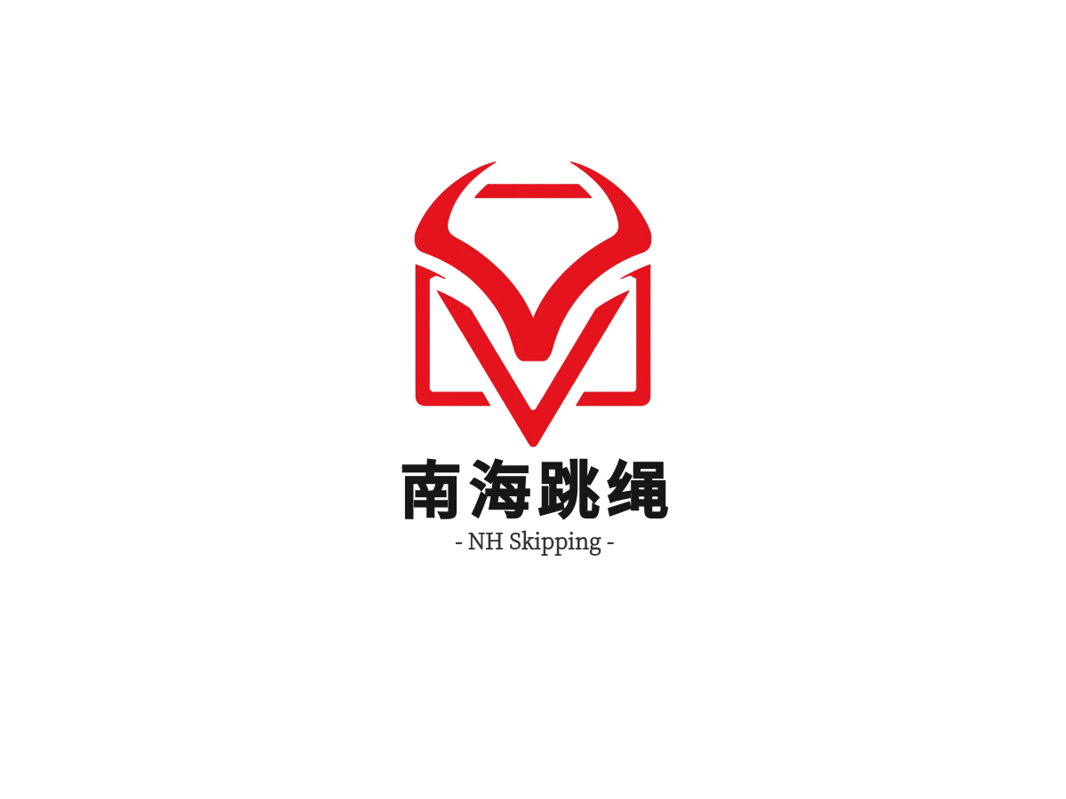 南海跳绳 Logo